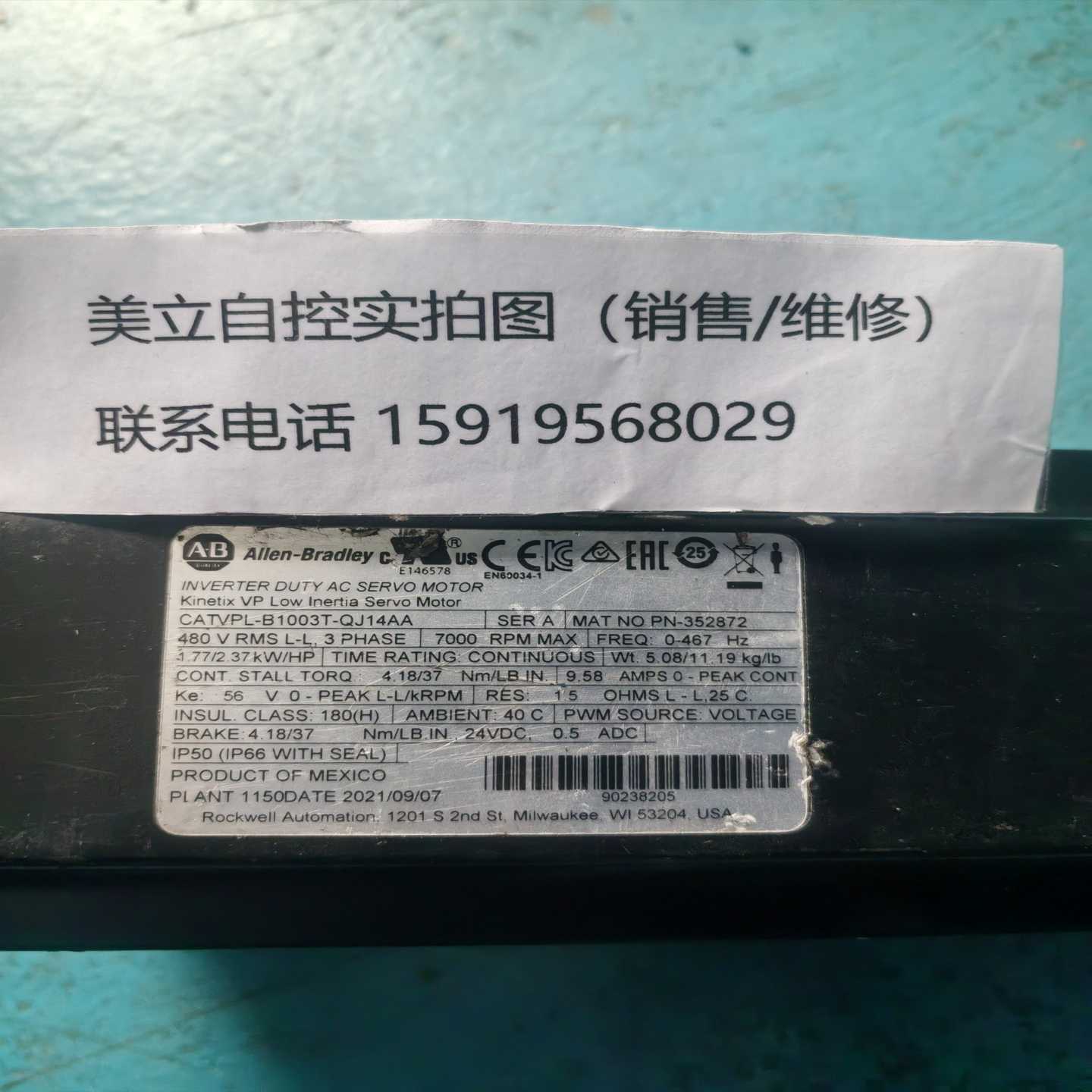 【议价】AB伺服电机CATVPL-B1003T-QJ14AA现