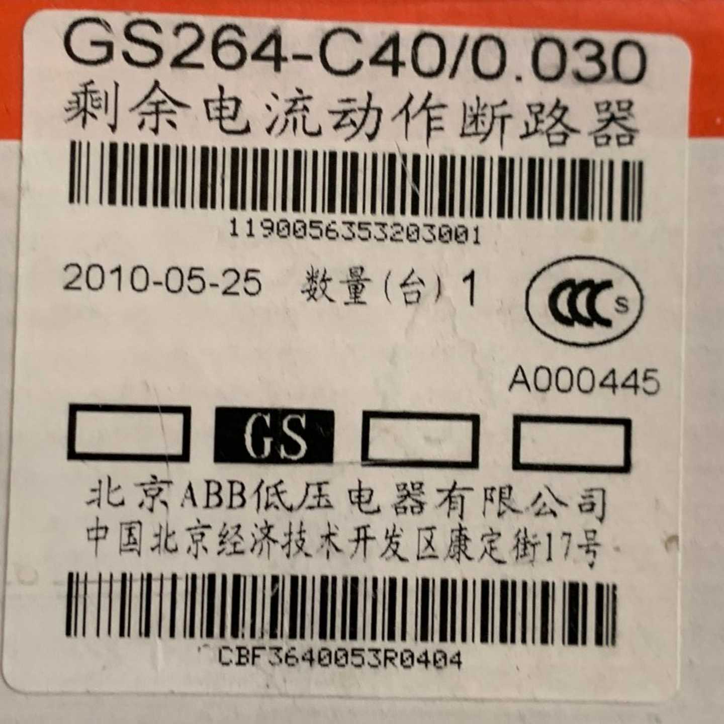 漏电GS264c404询价