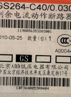 漏电GS264c404询价