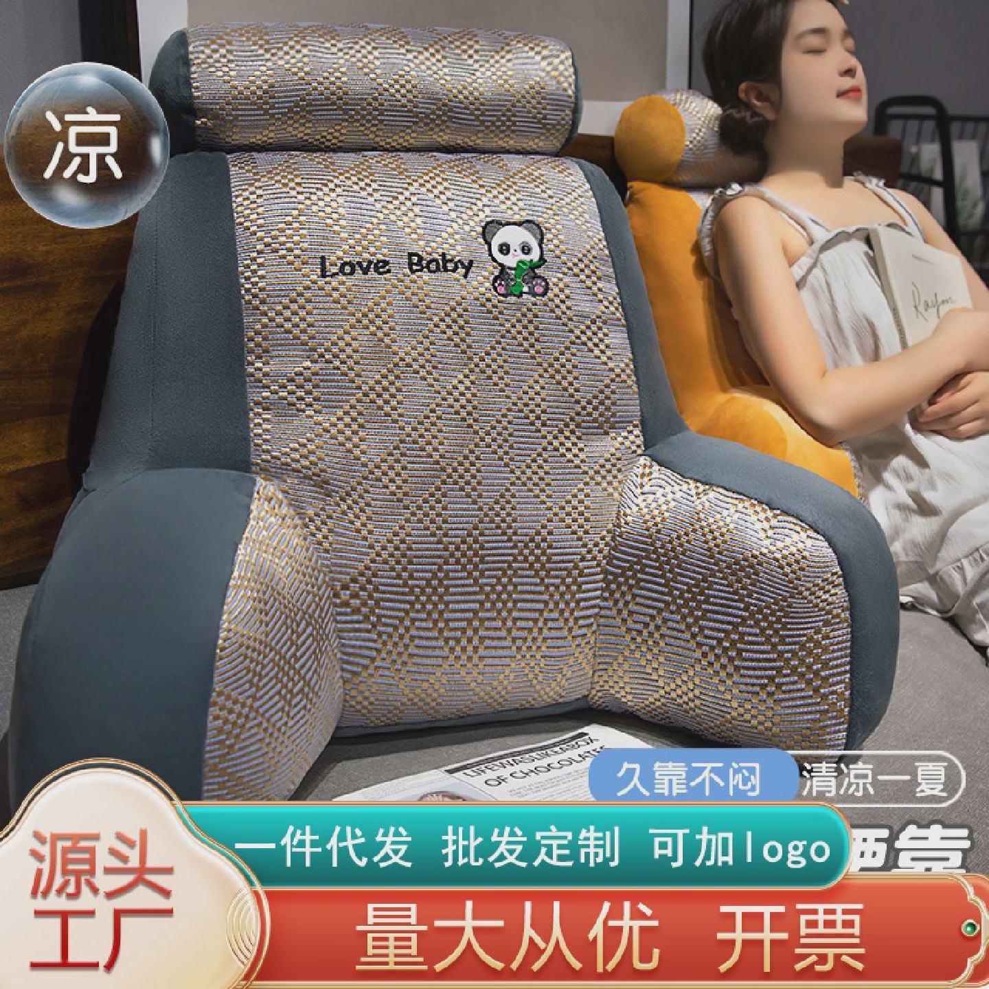冰藤凉席加高床头靠背腰靠垫夏透气护腰凉垫坐椅垫午睡趴枕仰睡枕