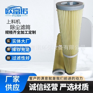 上料机滤芯120 600锥形滤筒除尘吸料机机械配件耐高温除尘器