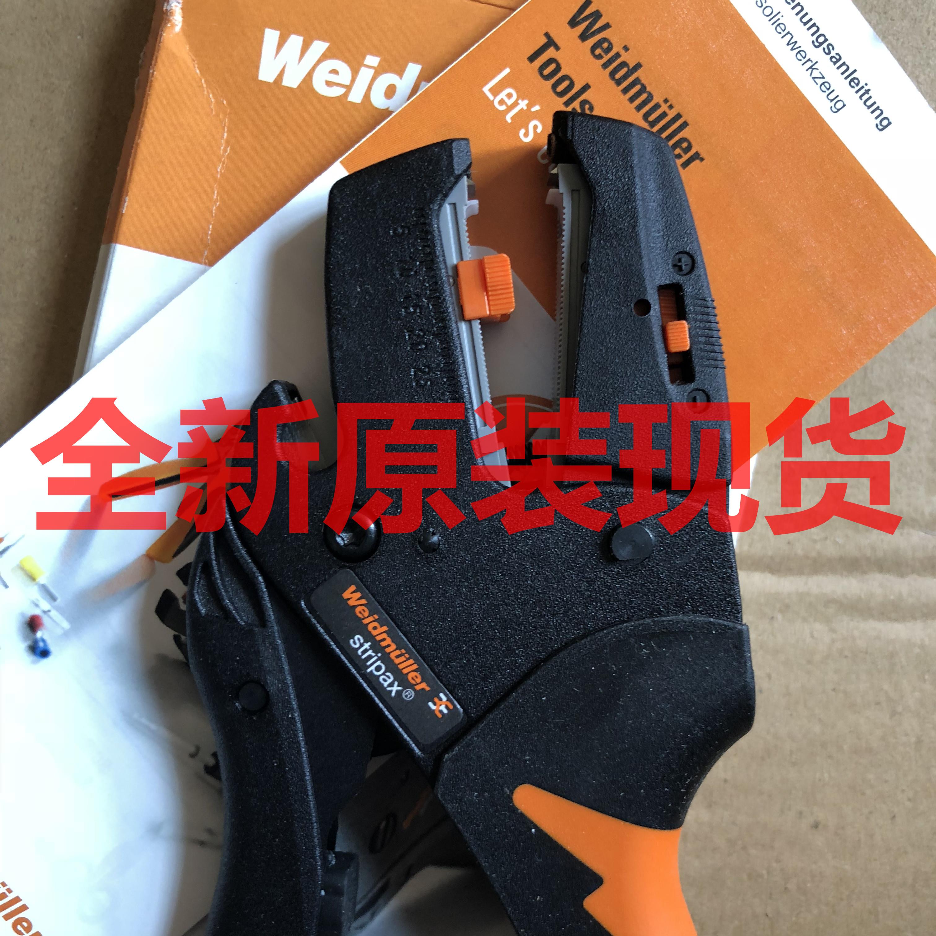 STRIPAX  900500000 魏德米勒工具 全新原装假一罚十 现货包邮