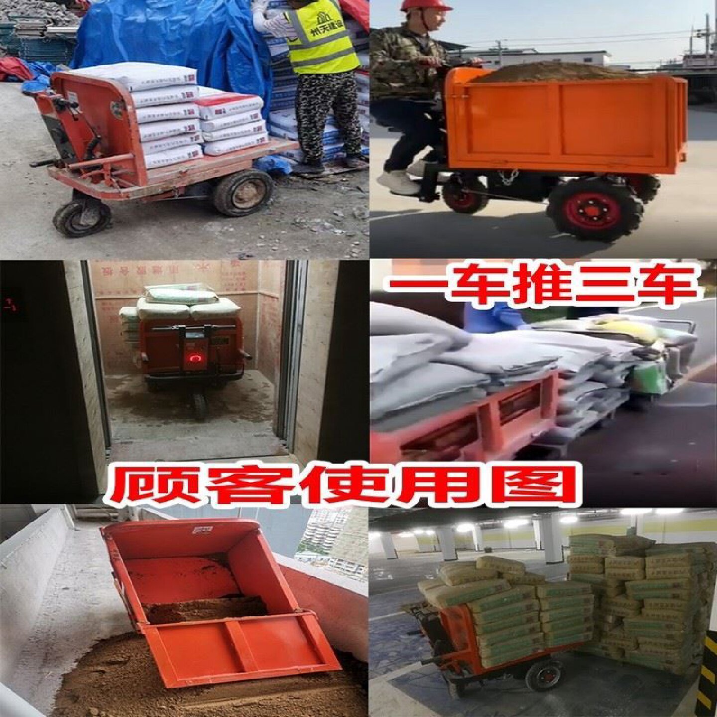 建筑工地电动手推车灰斗车三轮车翻斗车工具车搬运拉粪上料拉货车