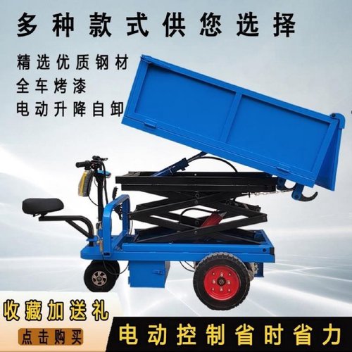 工地二次构造柱泵专用电动上料车拉砂浆混凝土液压升降手推灰斗车