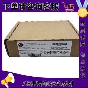 议价5069-SERIAL Compact 5000 I/O串行接口模块，2-Ch 5069SERIA