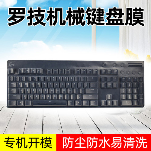 罗技G610 G810 G910机械键盘膜G913 TKL G813保护G213 G413 G5