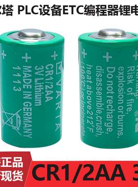 议价-瓦尔塔VARTACR1/2AACR142503VPLC工控锂电池可加焊脚