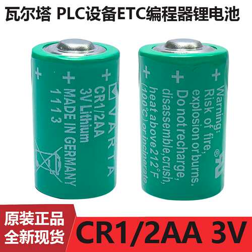 议价-瓦尔塔VARTACR1/2AACR142503VPLC工控锂电池可加焊脚