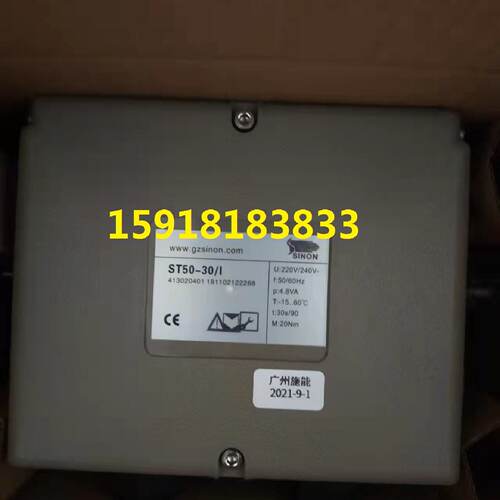 议价ST50-30/I施能执行器ST50-60/I电动执行器 - 封面