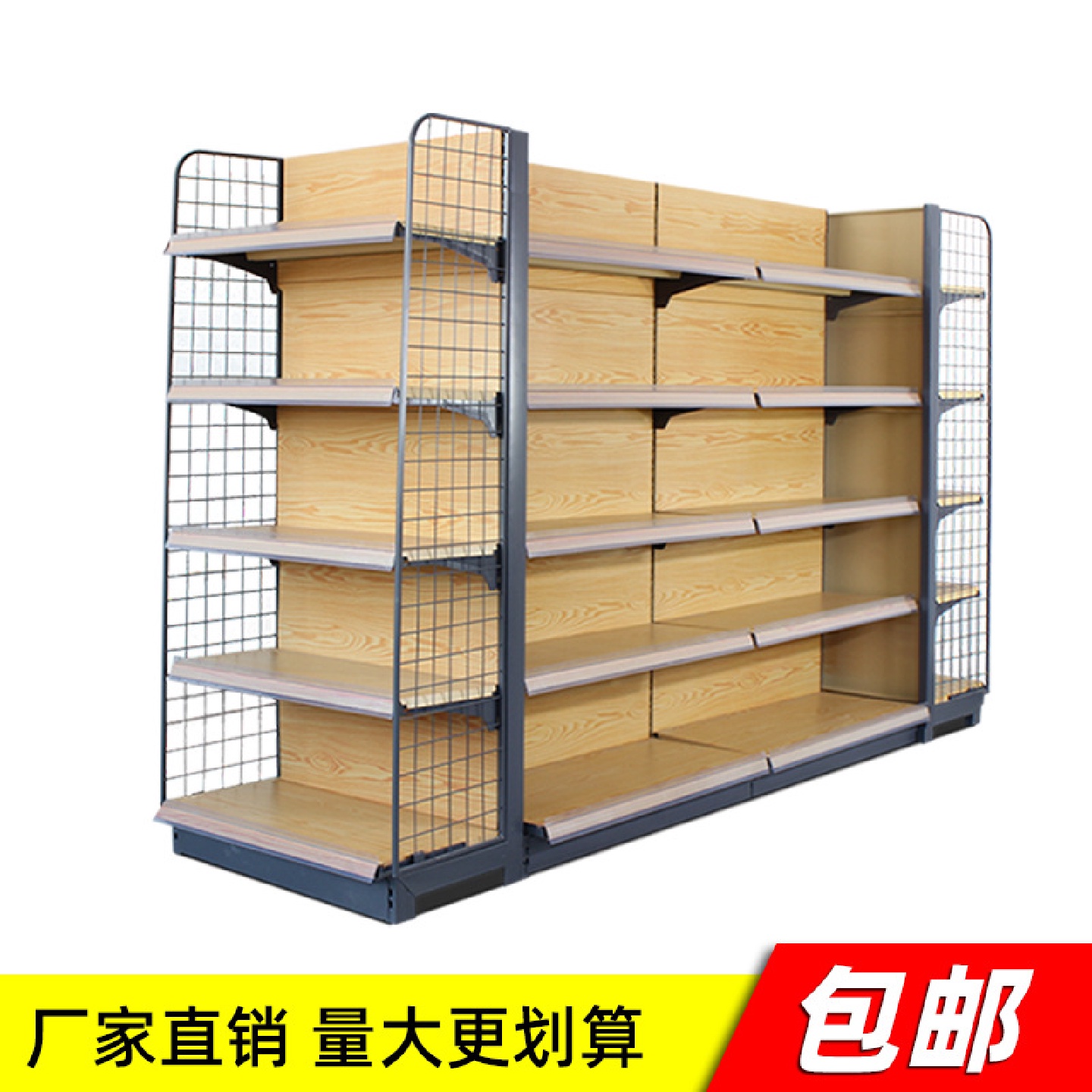 浅色木纹超市货架单面双面母婴便利店药店化妆品货柜小卖部展示架