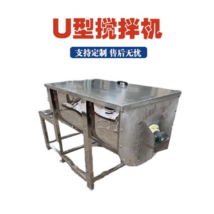 搅拌机不锈钢滑石粉化工粉剂混合机 双螺带U型搅拌机工业盐304卧式
