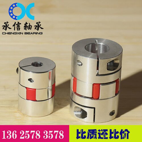 滚珠丝杆XB梅花联轴器弹性联轴器步进伺服电机雕刻机轴座光轴定制