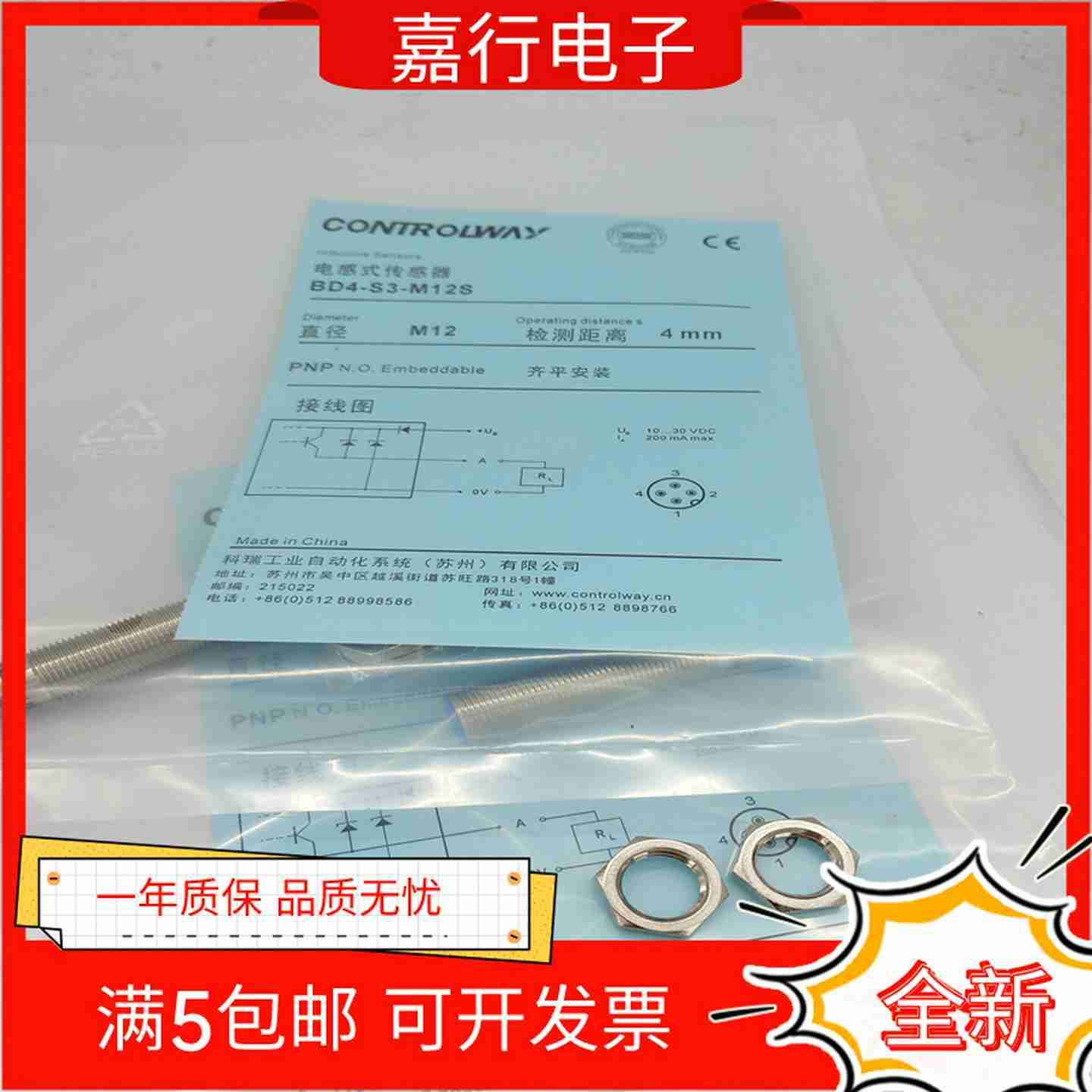 议价-科瑞接近开关BD4-S1S1-M12SBD4-S3S1-M12SBDb4-S2-S4S1-M1