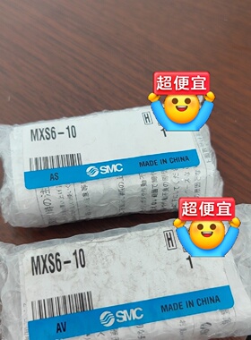 如图SMC正品气缸mxs610原装
