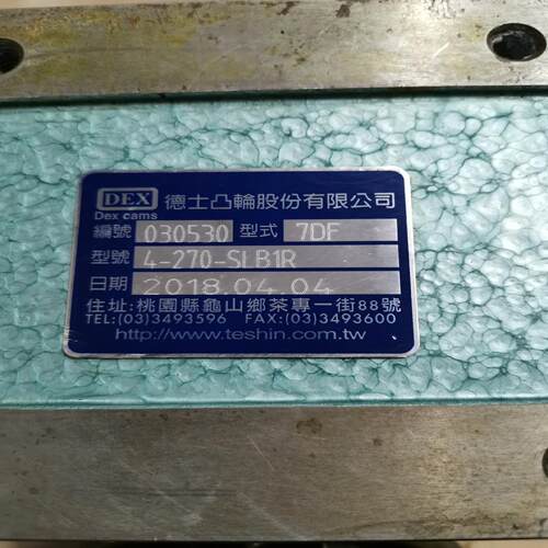台湾德士凸轮分割器 DEX 7DF 4台~询价