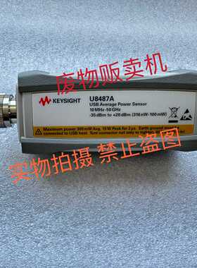 KeysightU8487A/是德U8487A热电偶功率传询价