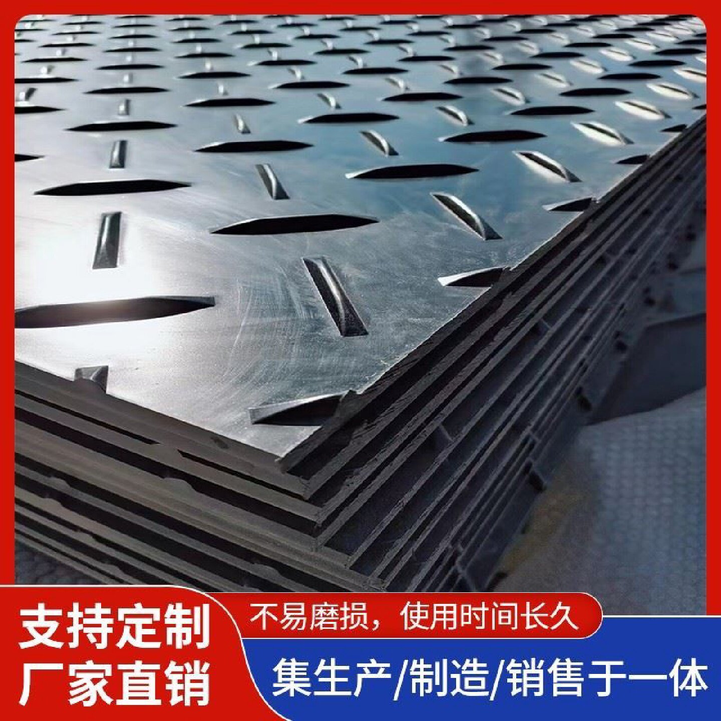 路基板黑色花纹泥泞路临时铺路工地用大承重聚乙烯建筑垫板防护板