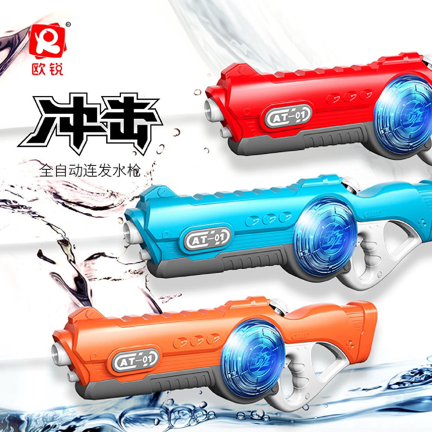 夏季全自动吸水连发充电电动灯光水枪呲水大容量戏水儿童玩具