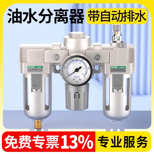气源处理器AC3000-03 3000-03D三联件自动排水型过滤器调压阀气动