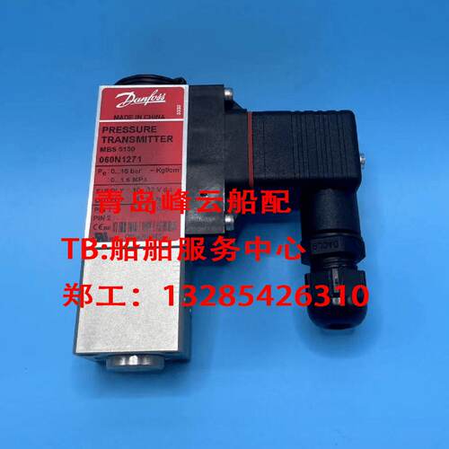 询价DANFOSS丹佛斯压力感测器MBS5100060N1271