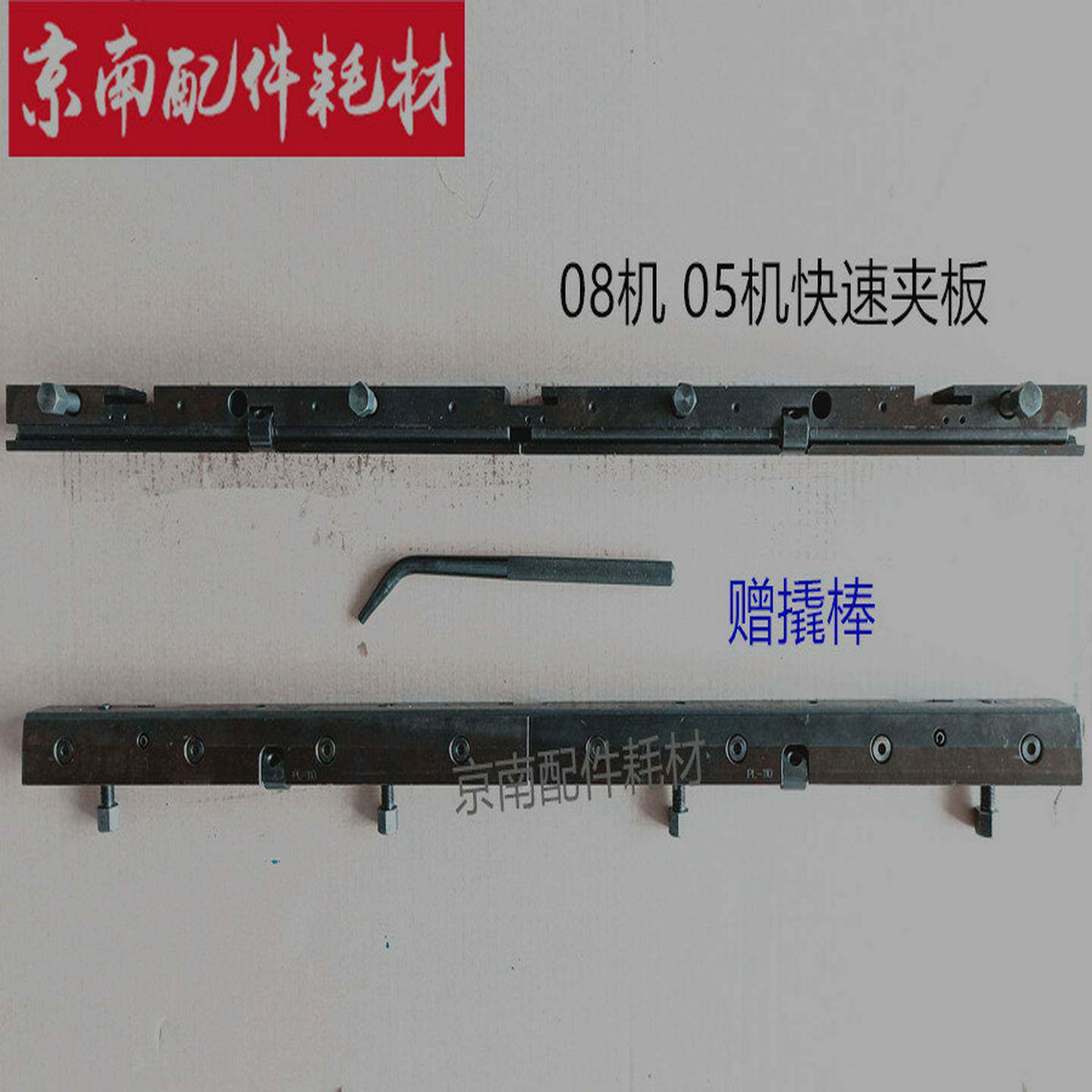 议价g-北人08机快速夹板北人05机ps快速板夹印刷机配件快速上