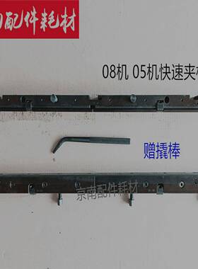 议价-产品非质量不支持退款北人08机快速夹板北人05机ps快速