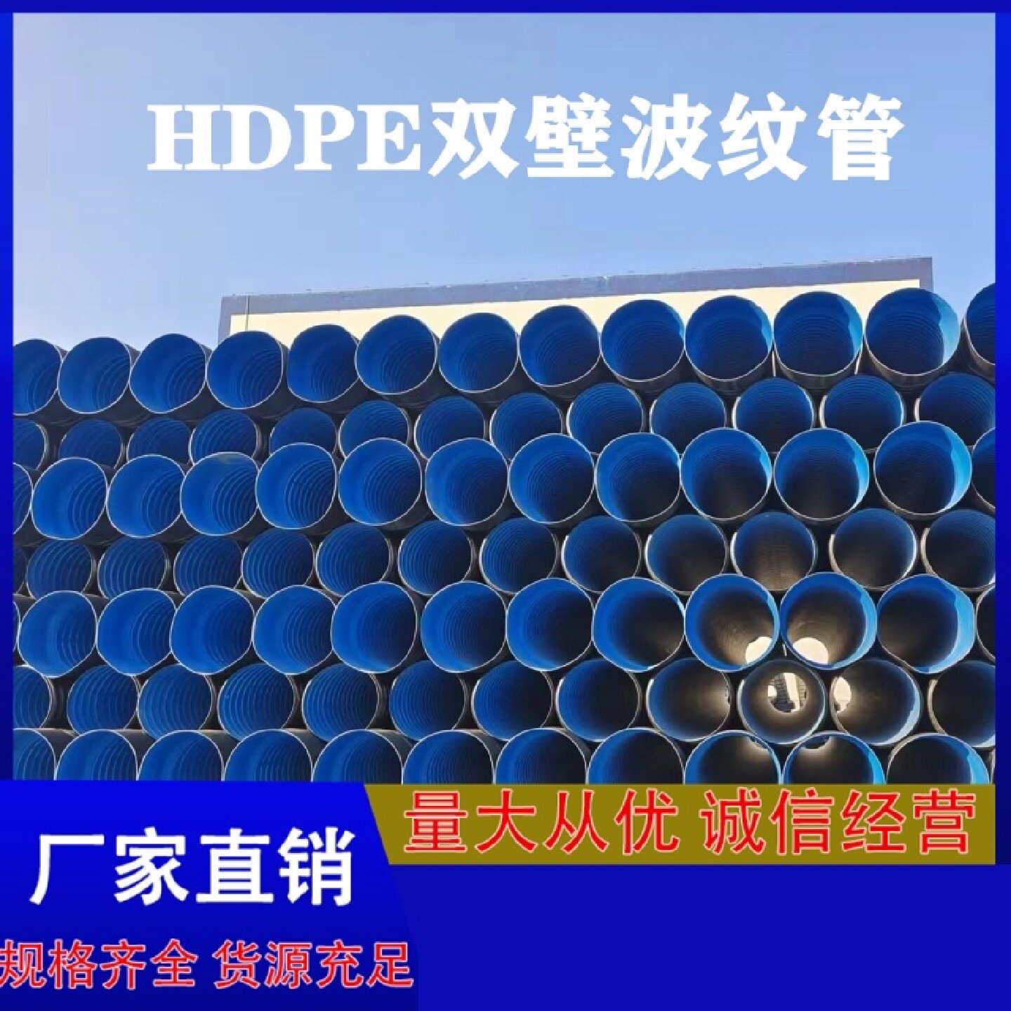 HDPE双壁波纹管dn300钢带增强管大口径排污排水管市政工程下水管