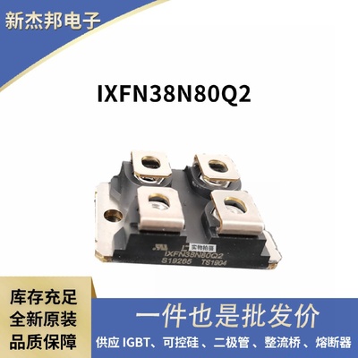 原厂原包IXFN73N30QIXFN80N50单向晶闸管整流二极管