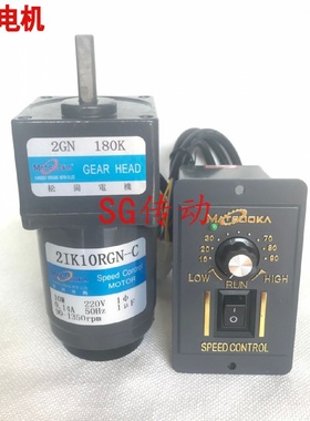 松岗6W感应电机可逆电机2IK10RGNC单相220V交流调速减速电机