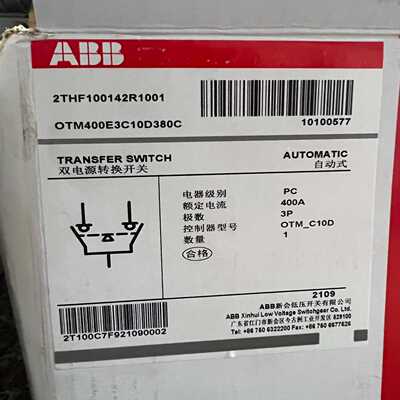 OTM400E3C10D380C双电源转换开关，3P询价