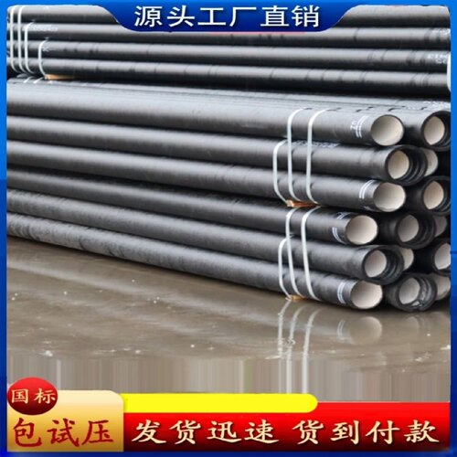 球墨铸铁管厂家直销DN801001502600市政自来水专用给水铸铁管