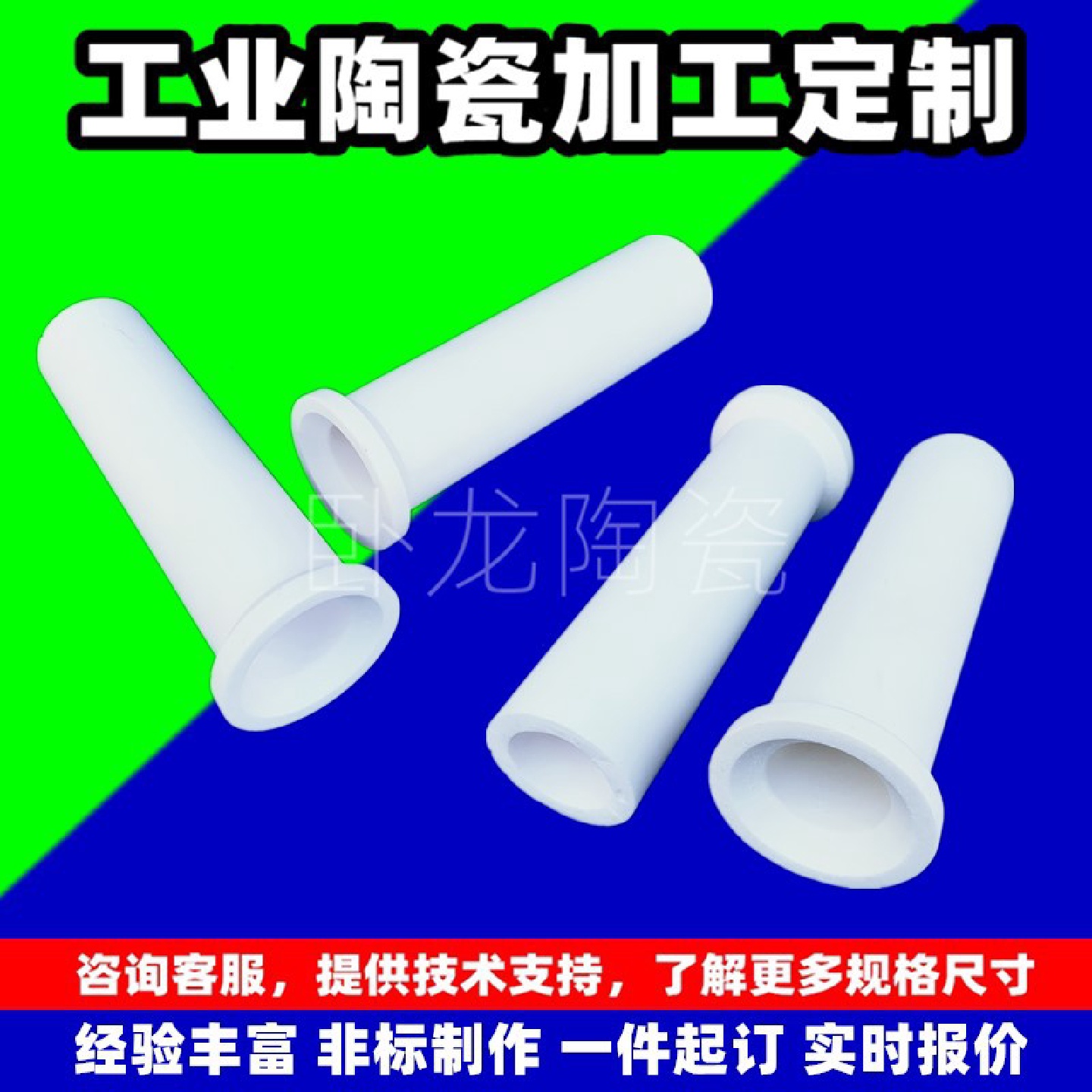 灯体釉水结构件柱形无压多孔零配件陶瓷环耐磨陶瓷帽壳体刚玉件
