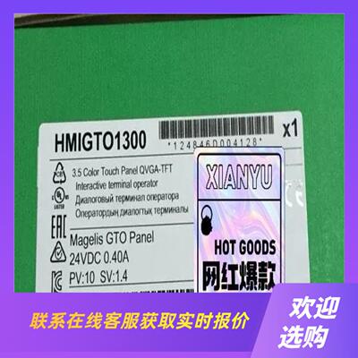 HMIGTO1300@1310触屏原厂拍前询价下单