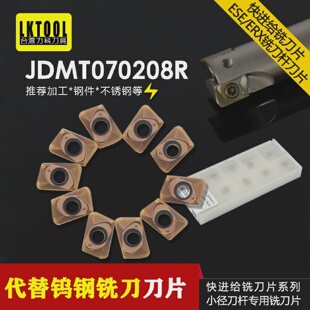 日立JDMT070208R铣刀粒JDMT070202/070204/070208RJP4020铣刀片