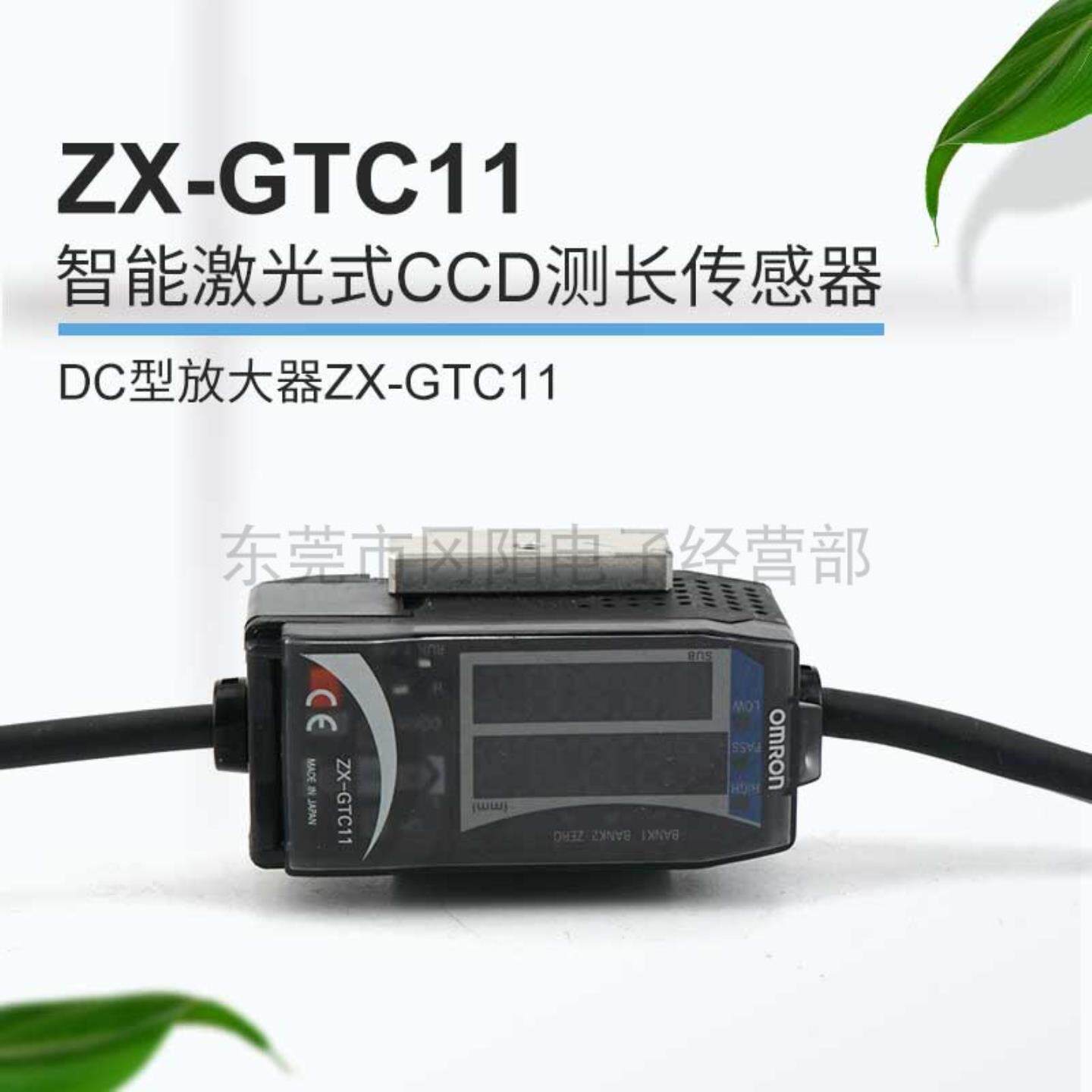 议价-原装日本智能激光式CCD测长传感器DC型双数字光电放大器ZX