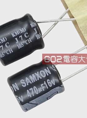 20只16v470UF三鑫SAMXON铝电解电容10*12变频led主板滤波105度KM