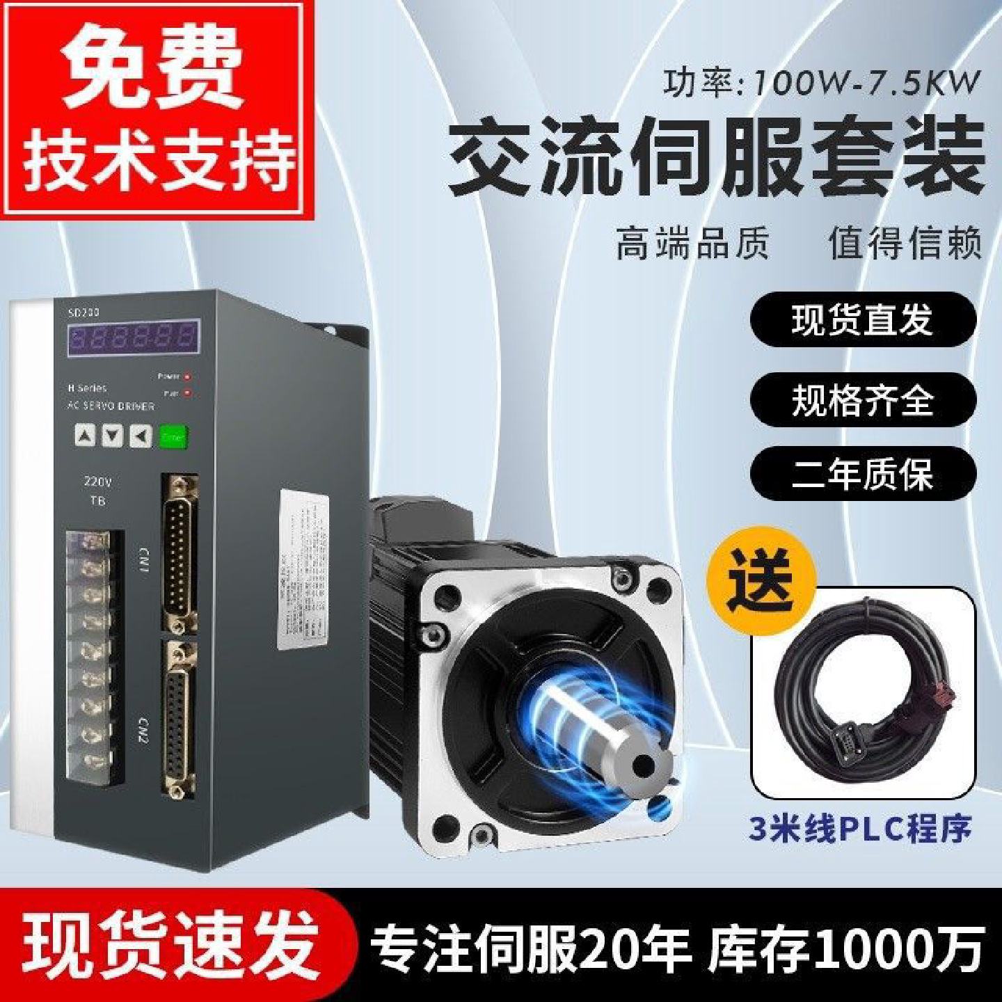 60/80/110/130/永磁同步交流伺服电机套装驱动控制器系统400w750w图片