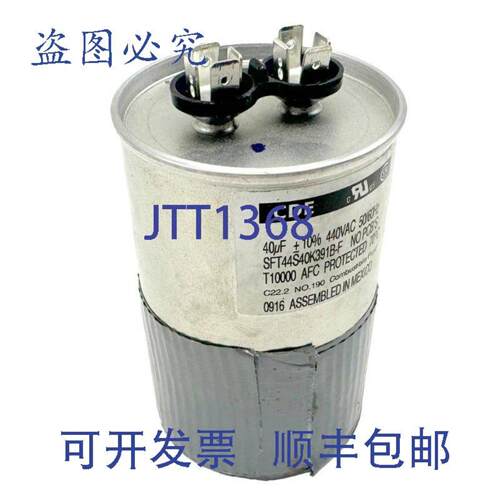 供应E SFT44S40K391B-F 电容器 40UF +-10% 440VAC 5060Hz