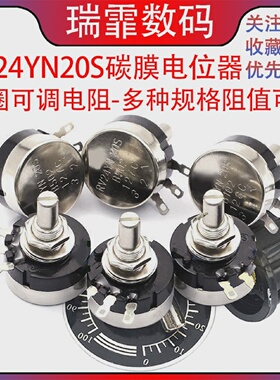 RV24YN20S可调电阻电位器旋钮1K10K100K20K200K5K50K500K