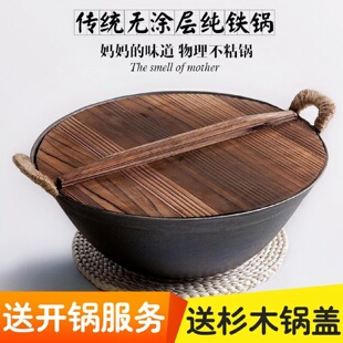 老式章丘加厚铸铁双耳铁锅圆底家用炒锅生铁炒菜无涂层不粘锅炖锅