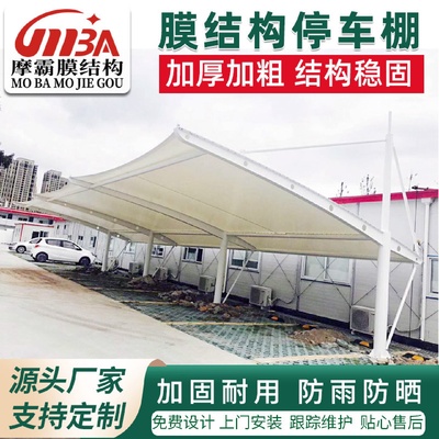 停车棚设计膜结构车棚汽车棚小区三轮电动自行车棚充电桩棚
