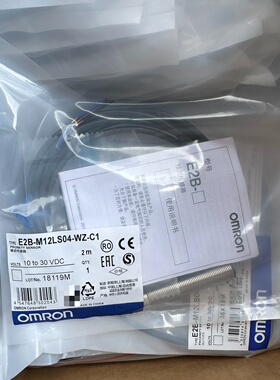 【询价】E2B-M12LS04-WZ-C1