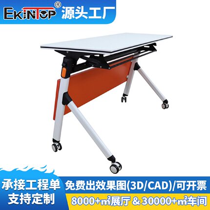 佛山厂家批发办公折叠会议桌长桌简约现代组合长条桌钢架培训桌