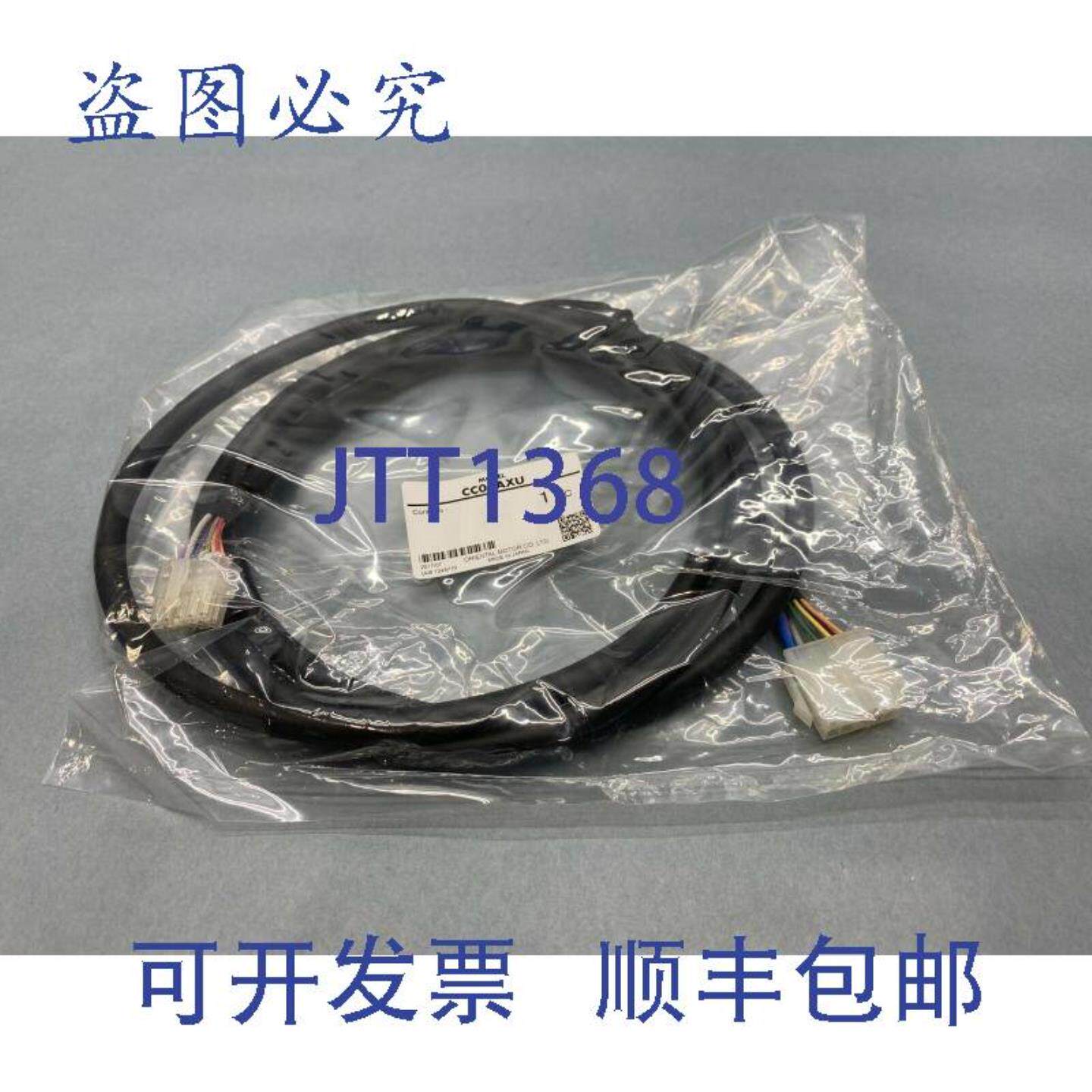 供应东方马达 CC02AXU 线 2 米