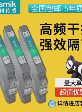 直流信号隔离器420mA转010v模拟量转换模块一进二出安全栅485