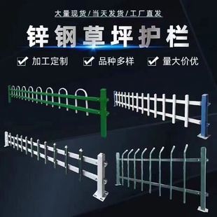 锌钢草坪护栏市政绿化带隔离栏杆园林防菜园花园篱笆栅栏围栏栅栏