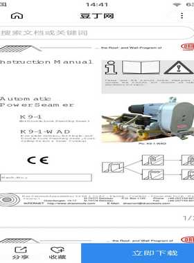 询价~德国进口Power Seamer  K9-1封口机，工厂单位