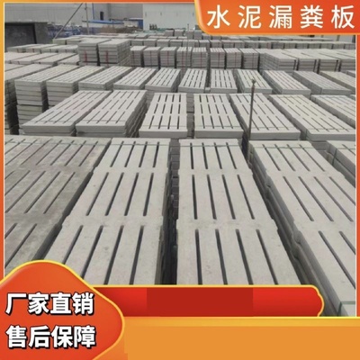 水泥漏粪地板内置钢筋网片中式欧式猪牛羊用水泥漏粪板内置钢筋网