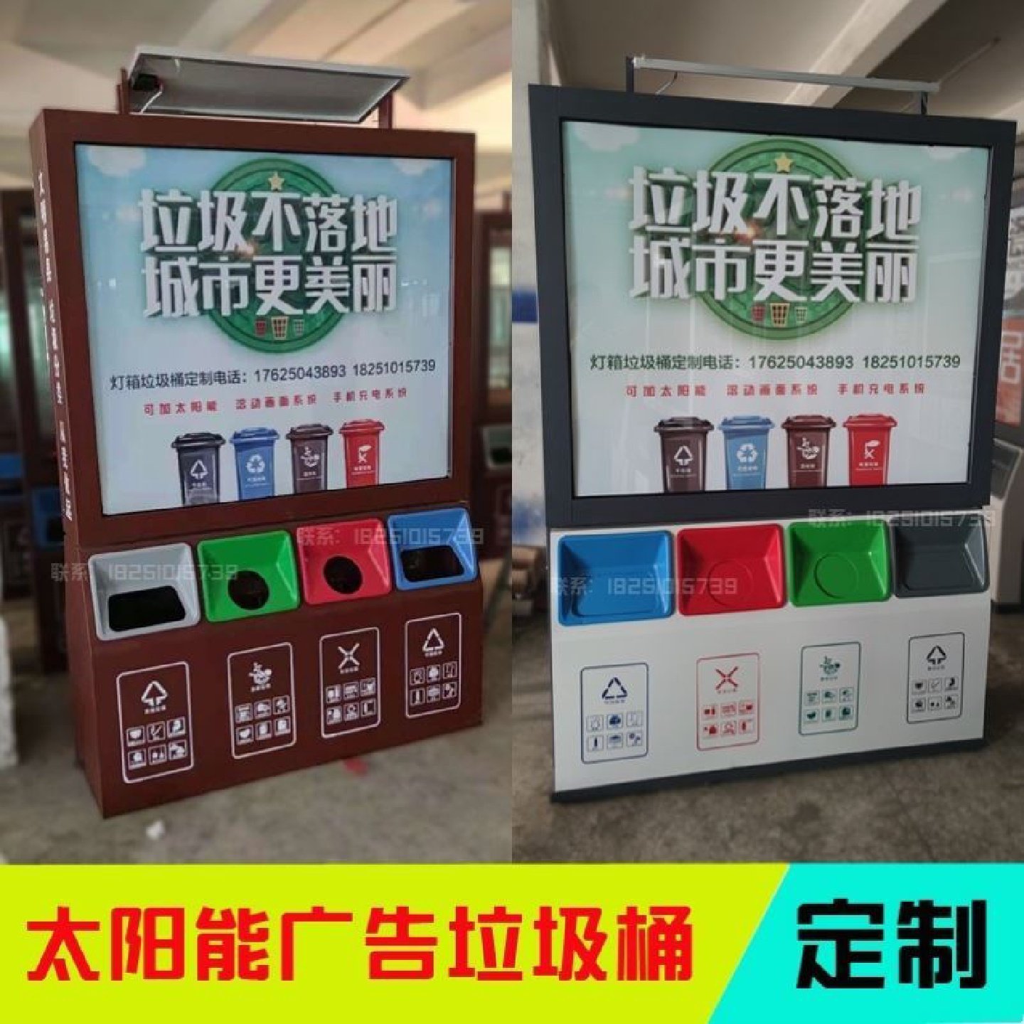 太阳能广告垃圾箱户外不锈钢果皮垃圾桶四分类垃圾箱灯箱厂家灯箱,商业/办公家具,垃圾筒/烟灰皿/垃圾桶,淘宝优惠券,粉丝福利购,淘宝优惠卷