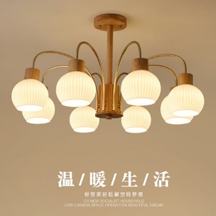 轻奢中古卧室餐厅灯 北欧吊灯客厅主灯现代简约大气原木风灯具日式
